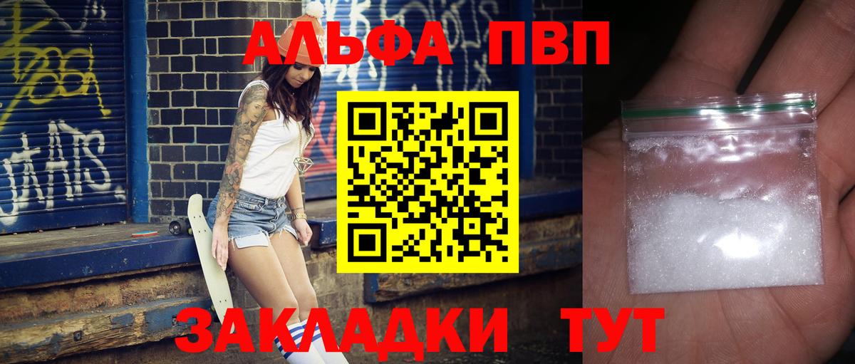 Альфа ПВП крисы CK  Альфа ПВП СК  Alfa_PVP  Химки  Вход с VPN 