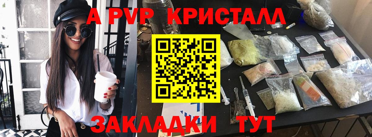 Alpha PVP СК КРИС Химки
