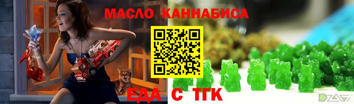 Cannafood конопля  Вход с VPN  Химки 