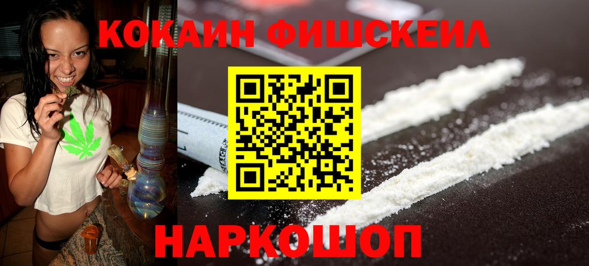 Cocaine Колумбийский  где продают наркотики  Химки  Вход с VPN 