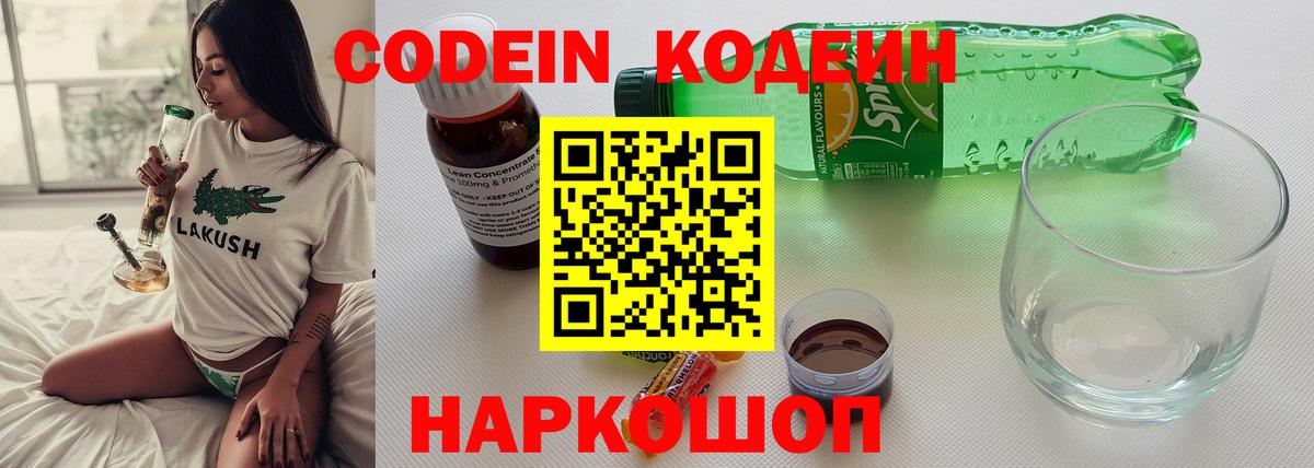 Бутират Химки
