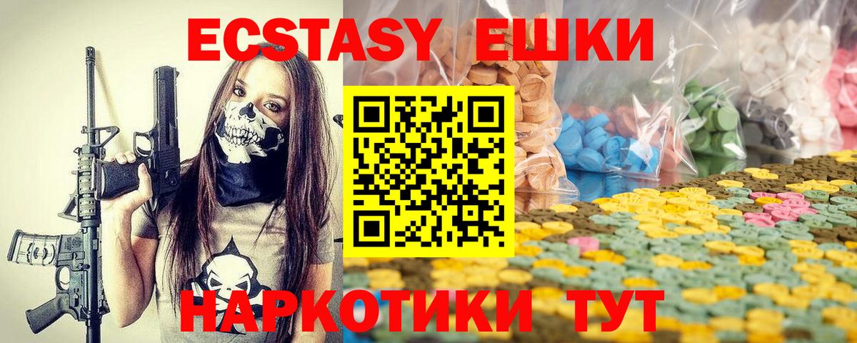Экстази 300 mg Химки