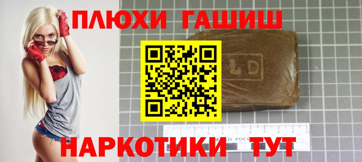 ГАШИШ ice o lator  ГАШИШ хэш  Химки  Вход с VPN 