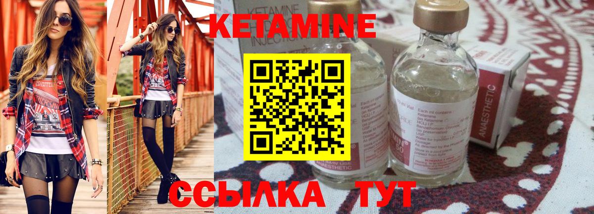 Кетамин VHQ Химки