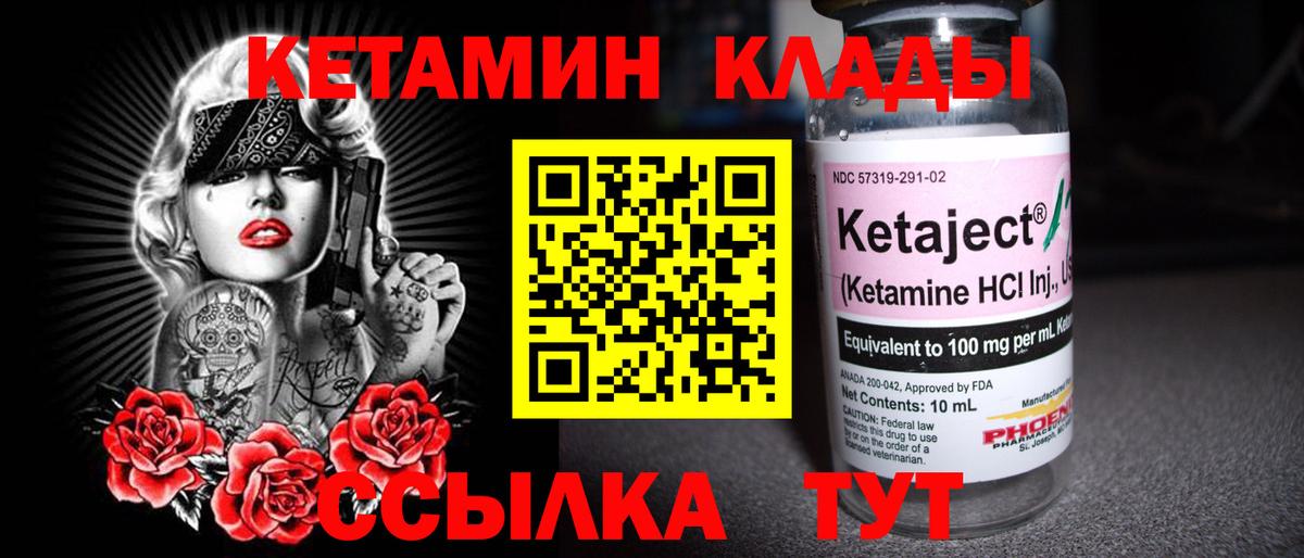 КЕТАМИН ketamine  Кетамин VHQ  Химки  Вход с VPN 