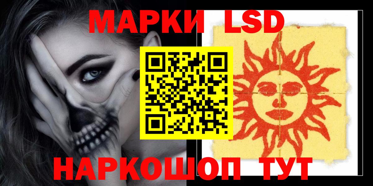 ЛСД экстази  Лсд 25 экстази кислота  ЛСД экстази кислота  Вход с VPN  Химки 