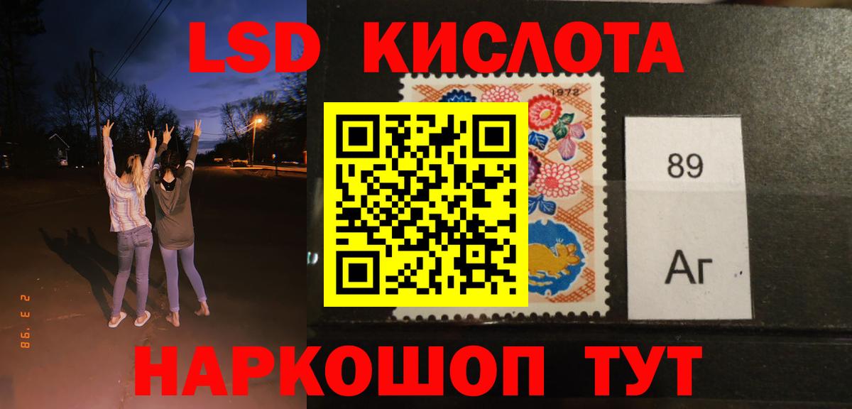 LSD-25 экстази кислота Химки