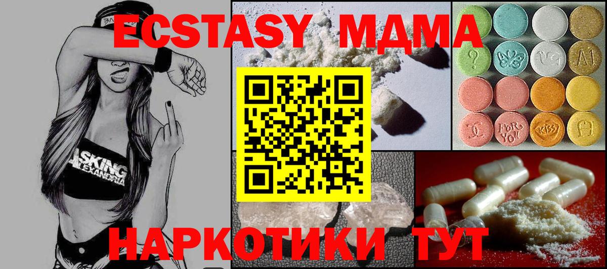 MDMA  МДМА crystal  MDMA crystal  Вход с VPN  Химки 