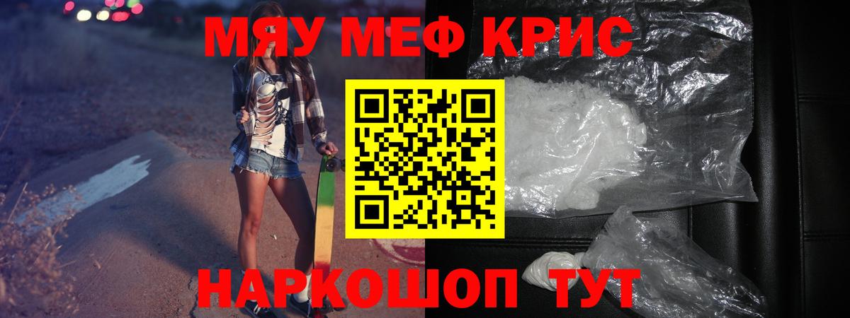 Химки  МЯУ-МЯУ 4 MMC  Вход с VPN  Мефедрон  МЕФ VHQ 