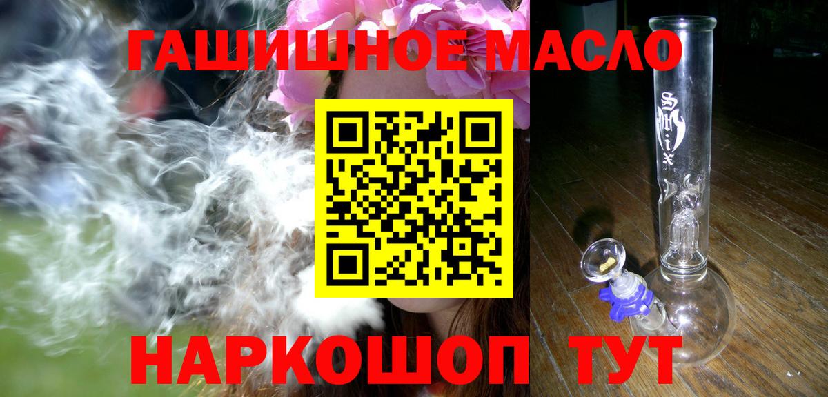 Дистиллят ТГК концентрат  Вход с VPN  Химки  Дистиллят ТГК жижа 